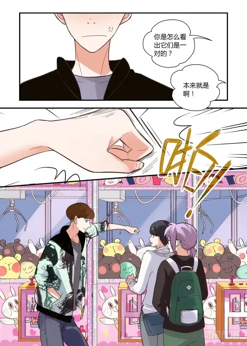 《不结婚》41 比拼2 第4页