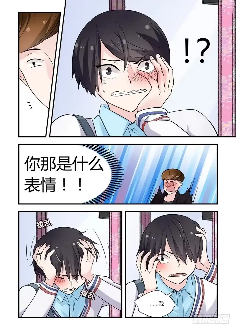 《不结婚》42 人生危机 第9页