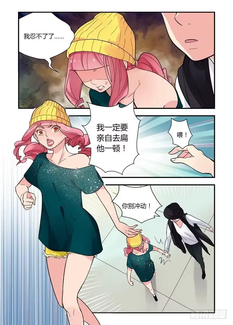 《不结婚》42 人生危机 第5页