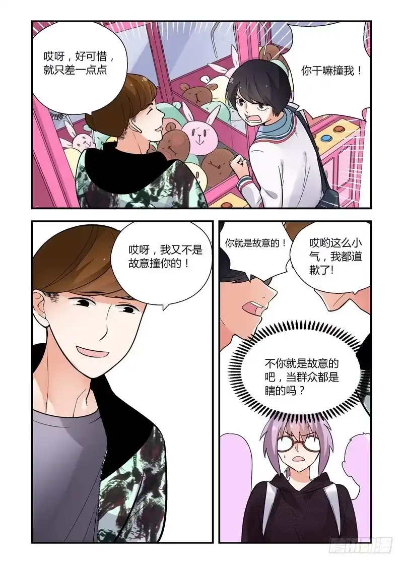 《不结婚》42 人生危机 第4页