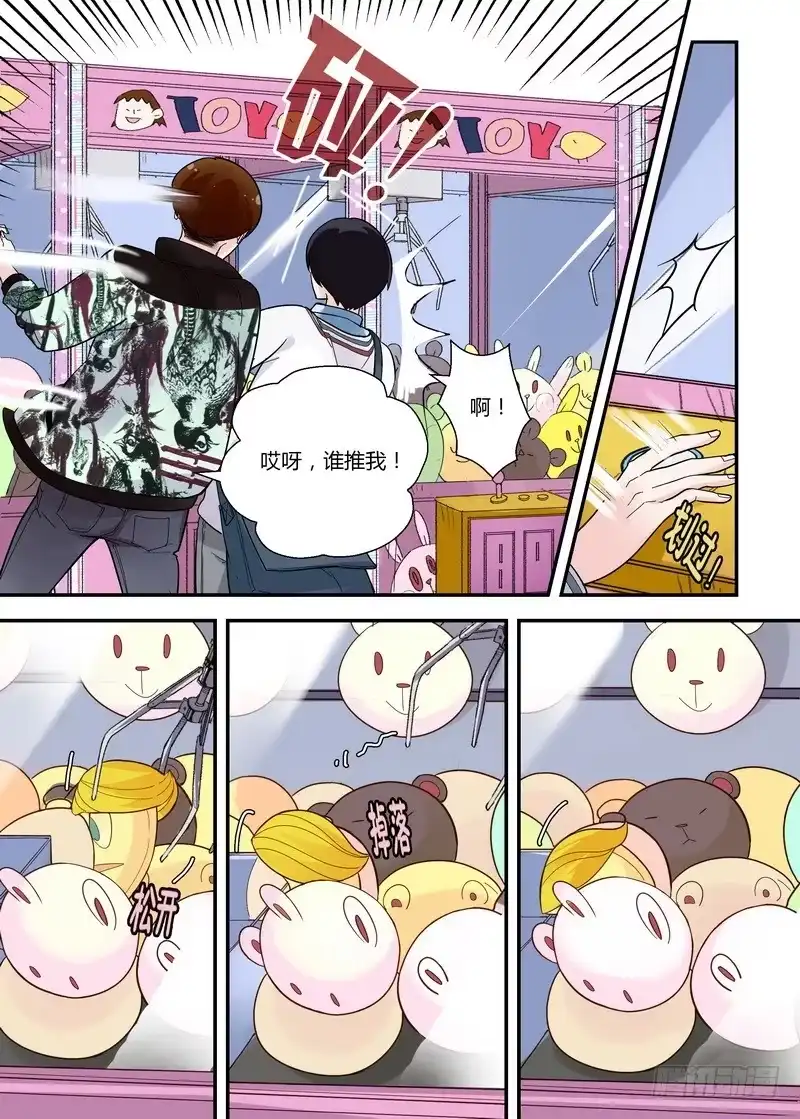 《不结婚》42 人生危机 第3页