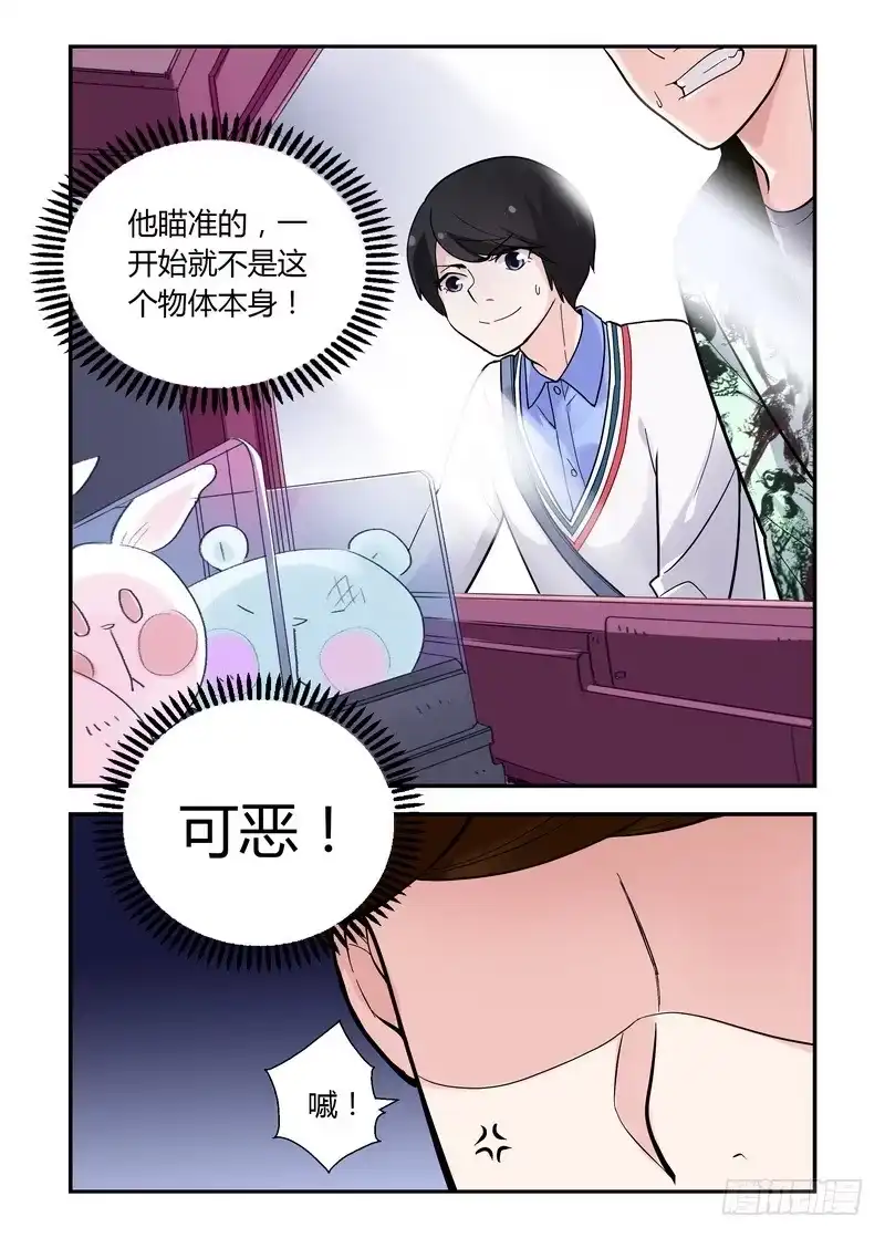《不结婚》42 人生危机 第2页