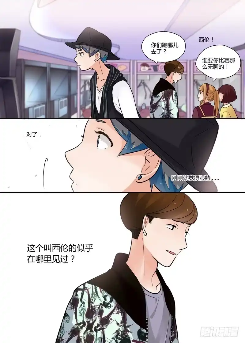 《不结婚》43 任性的争执 第10页