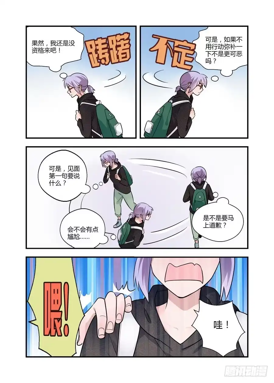 《不结婚》44 不是你的错 第3页