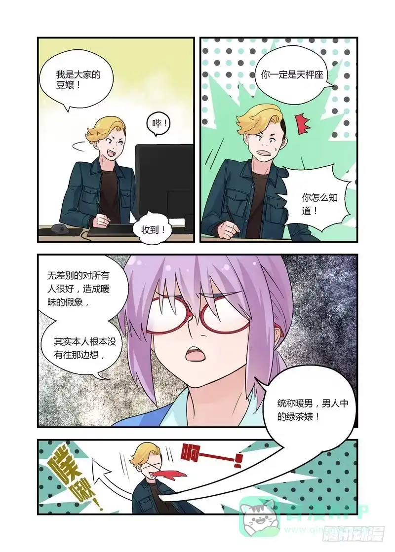 《不结婚》46 加班 第11页