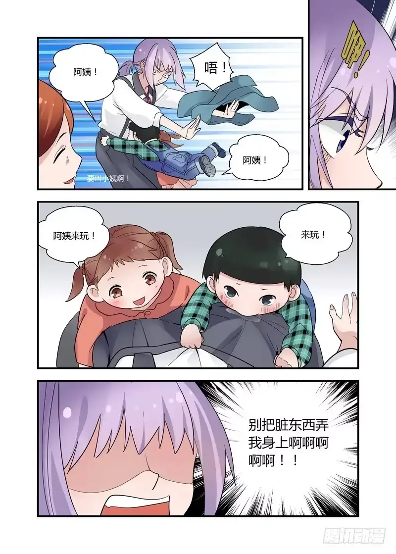 《不结婚》49 姗姗来迟 第2页