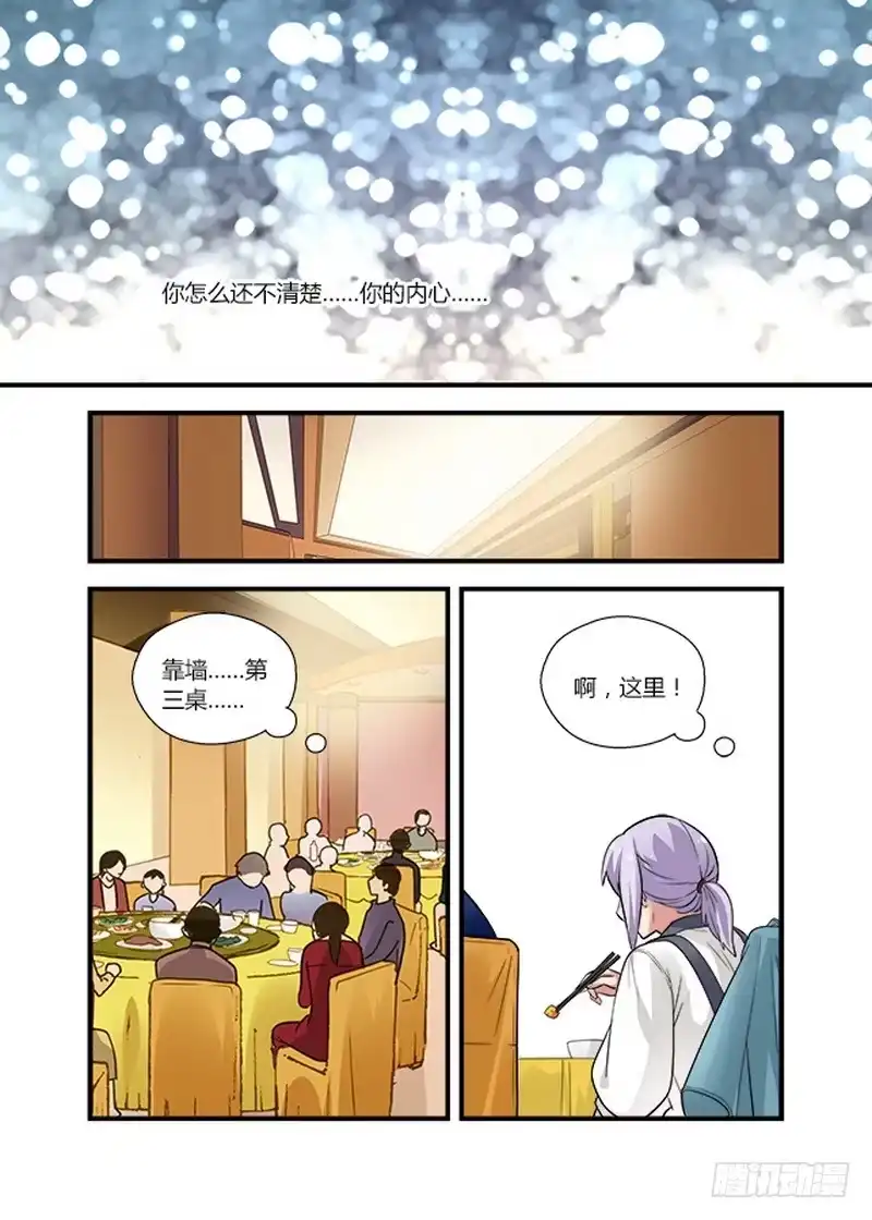 《不结婚》53 交换2 第2页