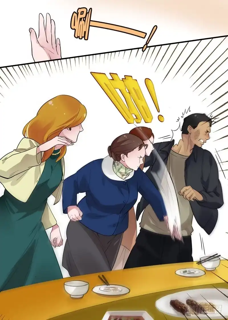 《不结婚》54 胜负 第4页