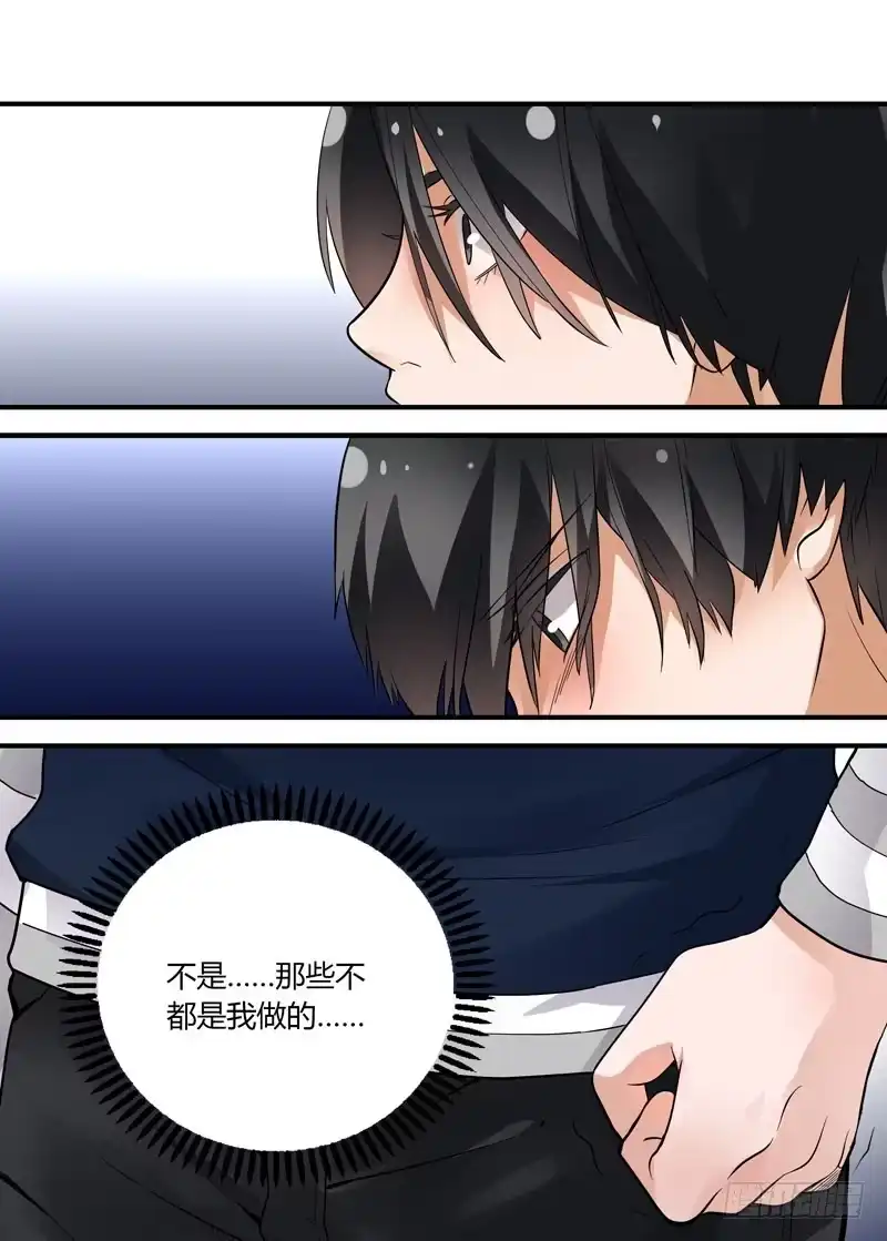 《不结婚》55 仔细看看我 第2页