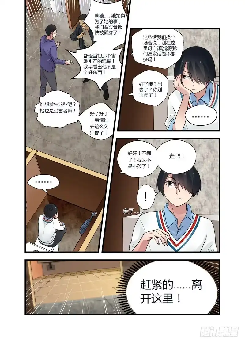 《不结婚》56 过去 第9页
