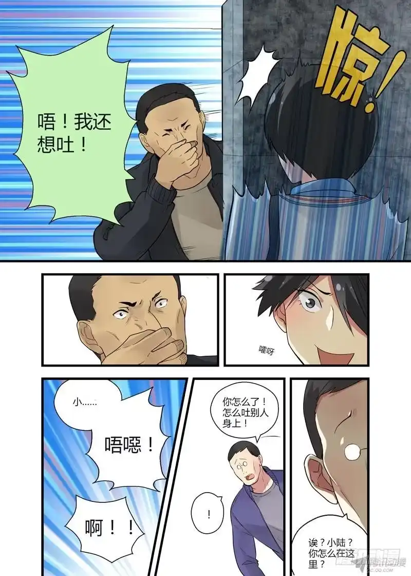 《不结婚》56 过去 第10页