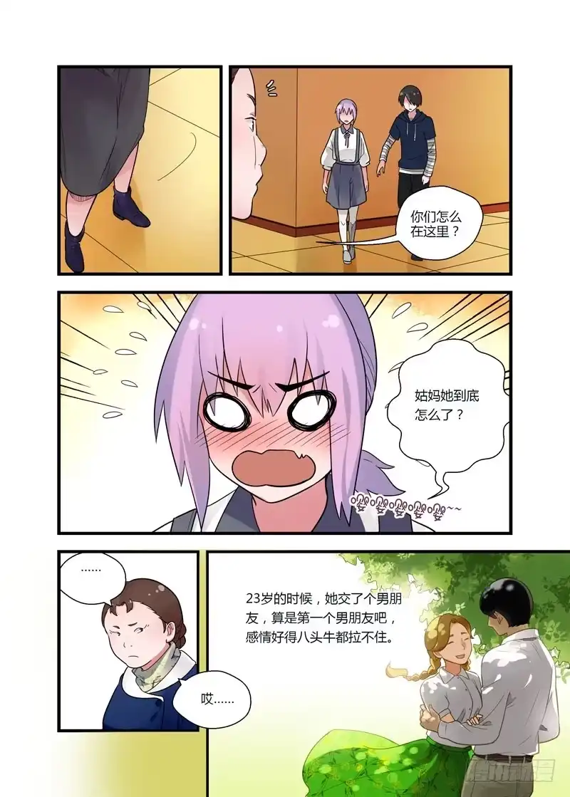 《不结婚》56 过去 第2页