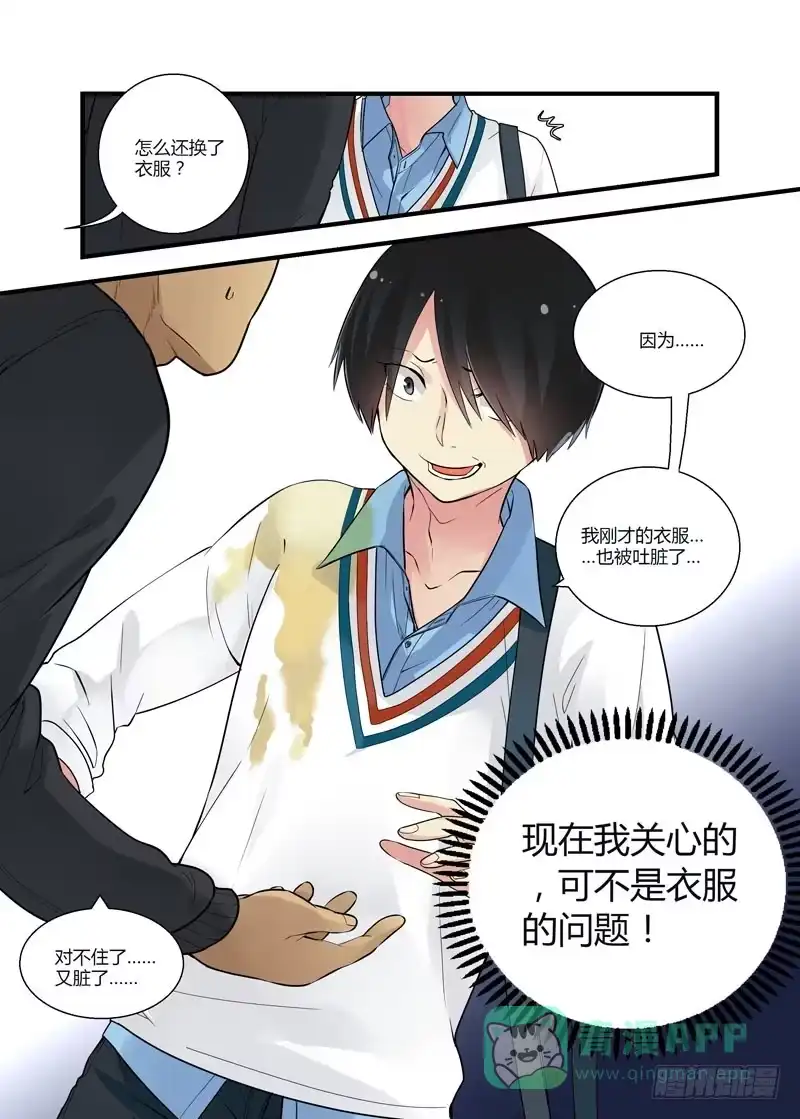 《不结婚》56 过去 第11页