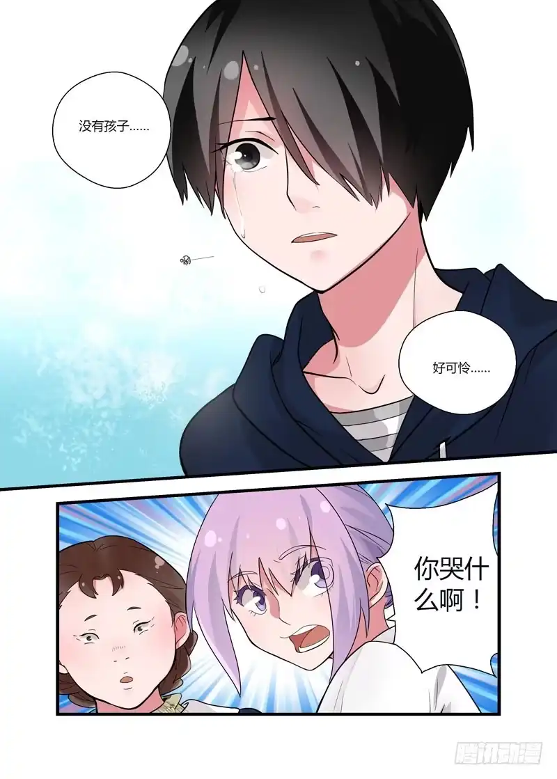 《不结婚》56 过去 第5页