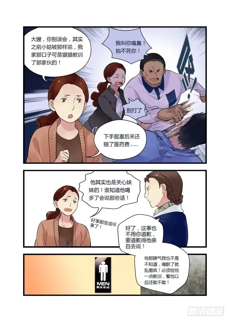 《不结婚》56 过去 第7页
