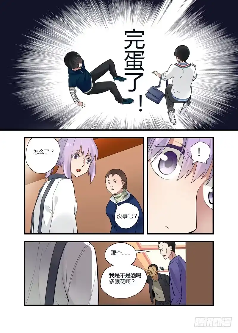 《不结婚》57 我有话对你说 第10页