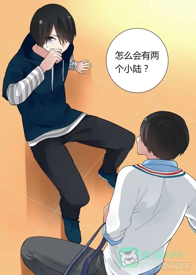《不结婚》57 我有话对你说 第11页