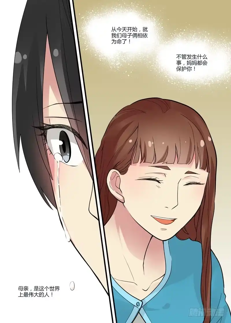 《不结婚》57 我有话对你说 第2页