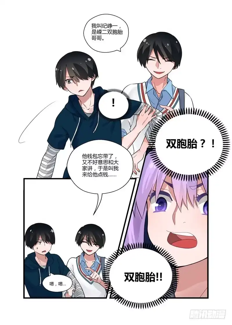 《不结婚》58 两个小陆 第4页
