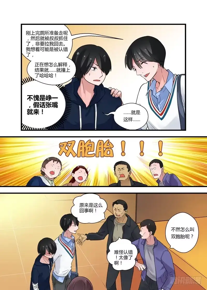 《不结婚》58 两个小陆 第5页