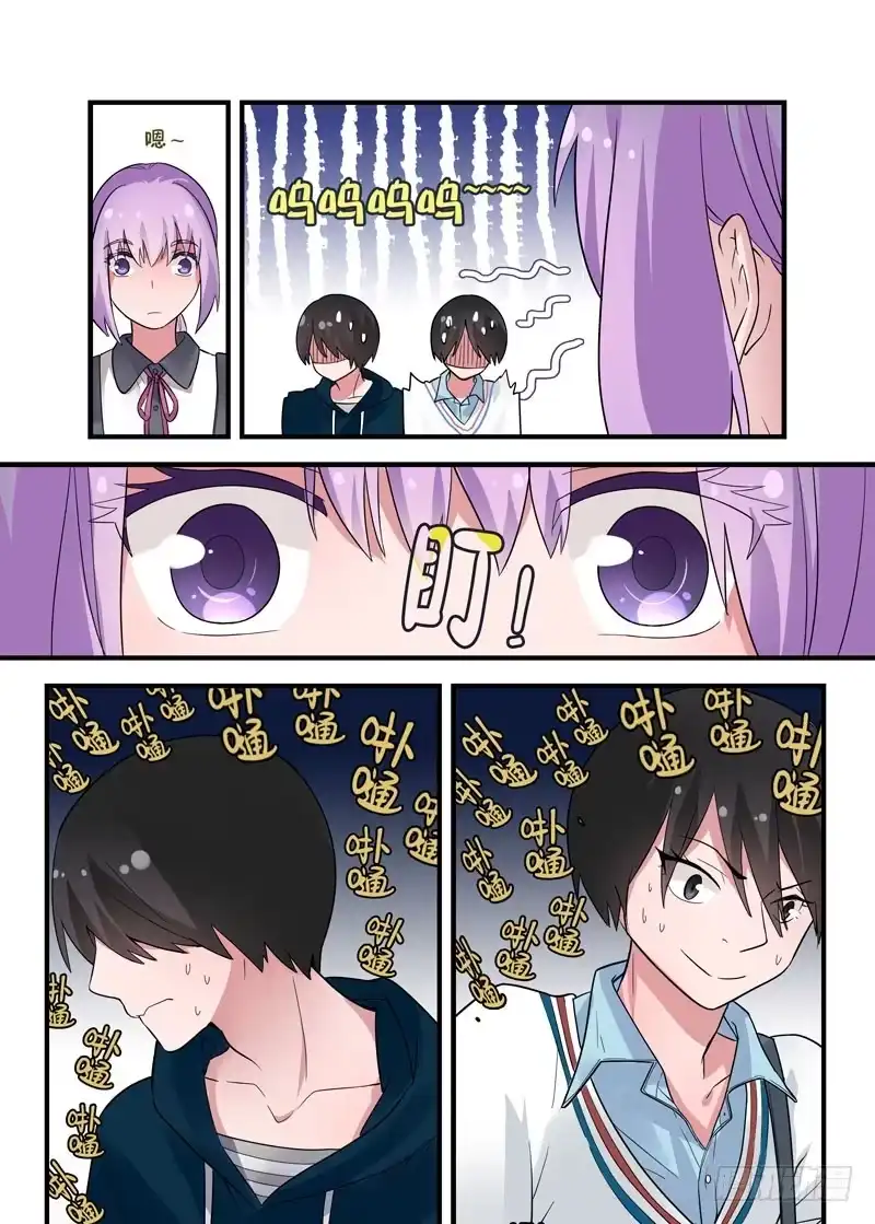 《不结婚》58 两个小陆 第9页