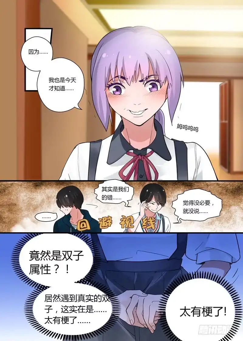 《不结婚》58 两个小陆 第7页