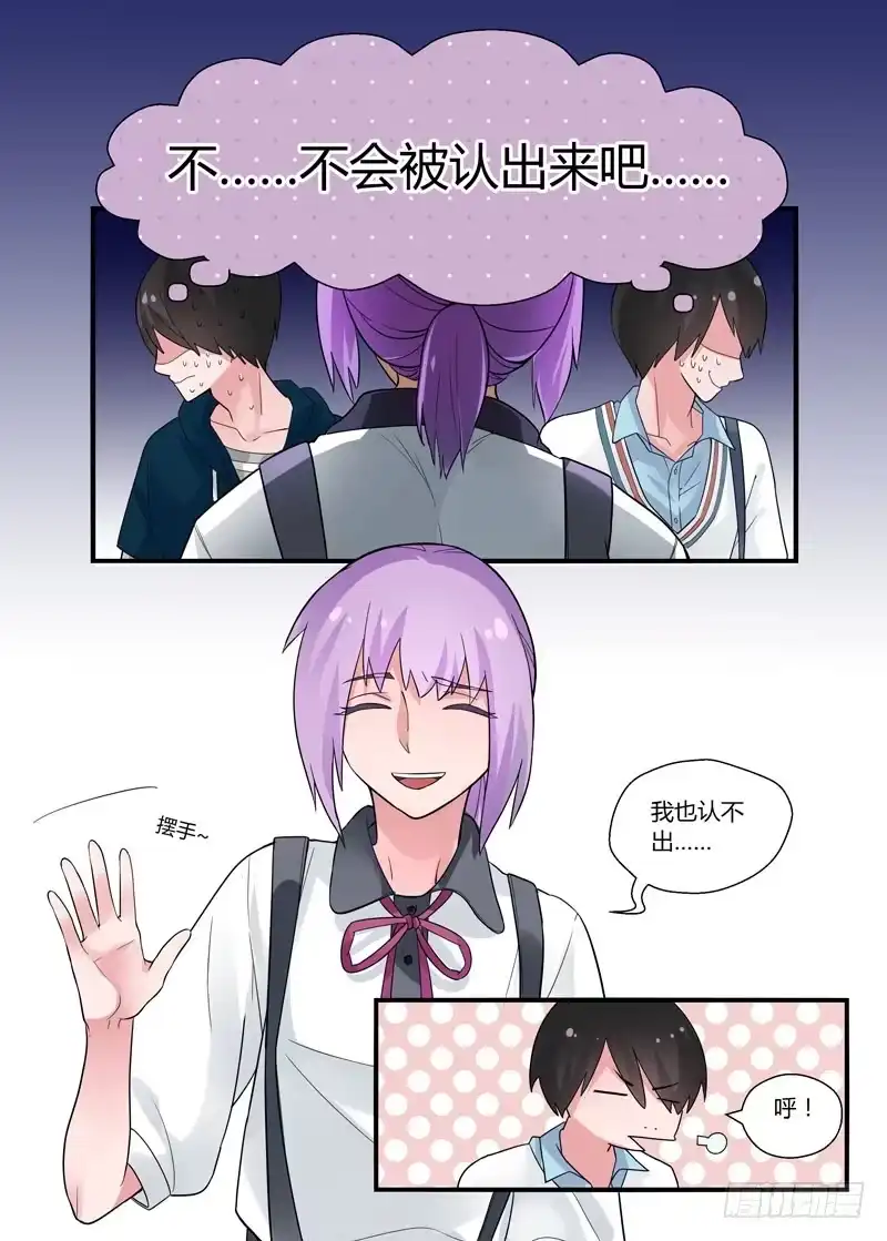 《不结婚》58 两个小陆 第10页