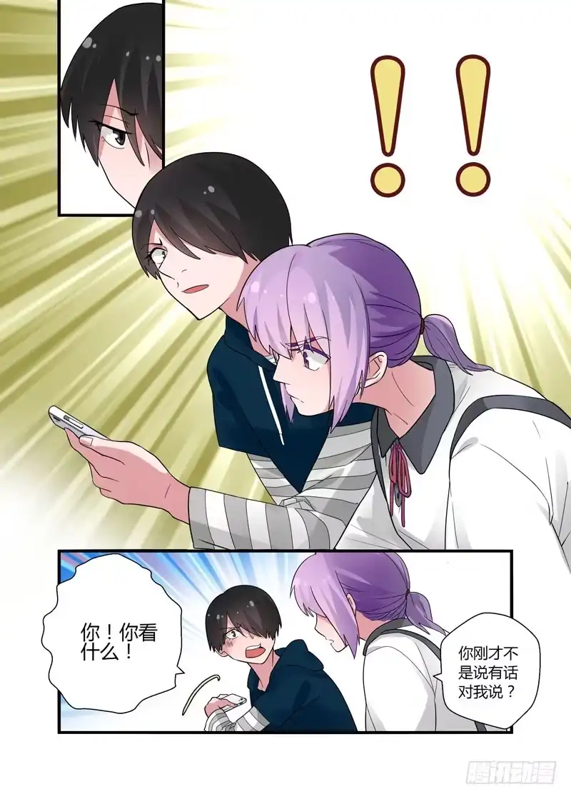 《不结婚》59 拆穿？ 第8页