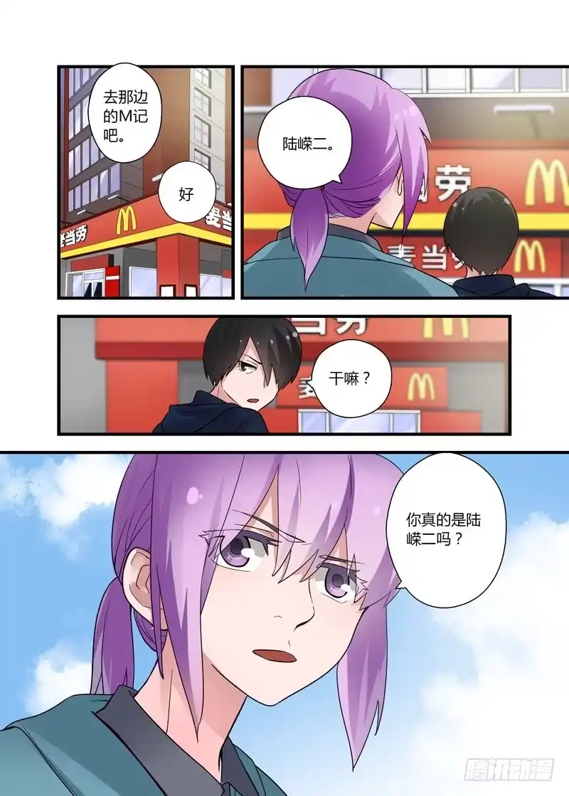 《不结婚》59 拆穿？ 第10页