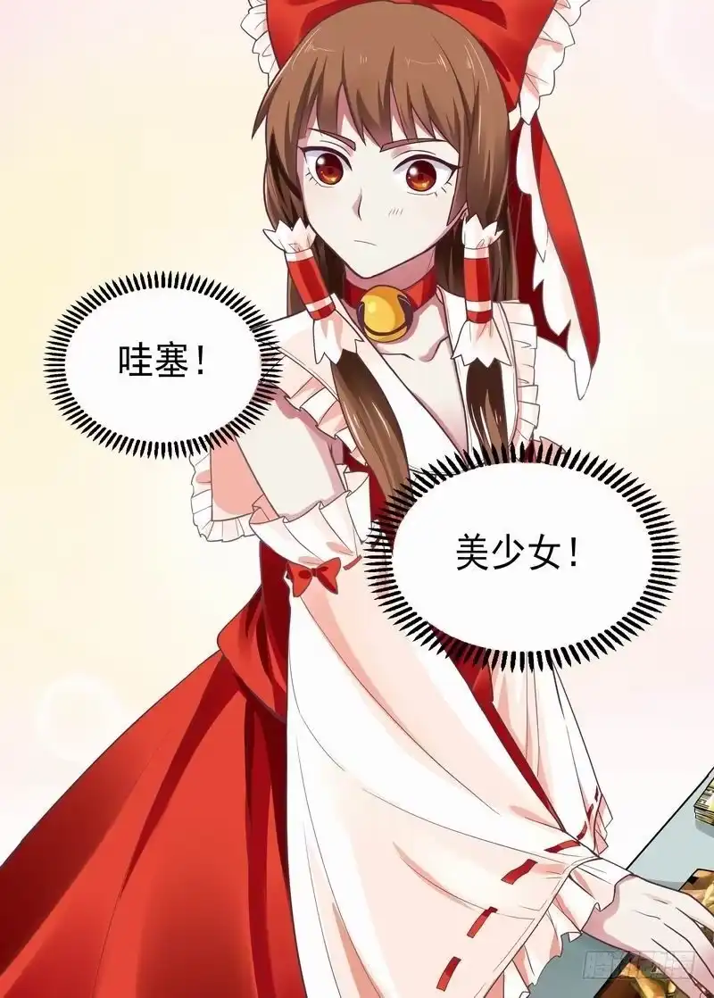 《不结婚》06 这么可爱 第8页