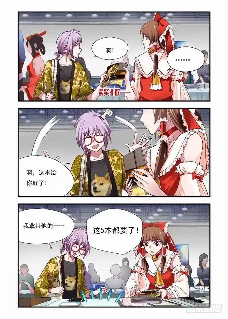 《不结婚》06 这么可爱 第9页