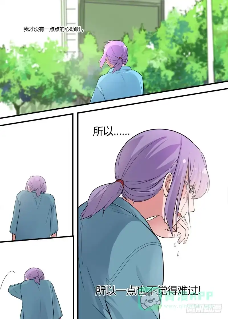 《不结婚》60 再也不见 第11页