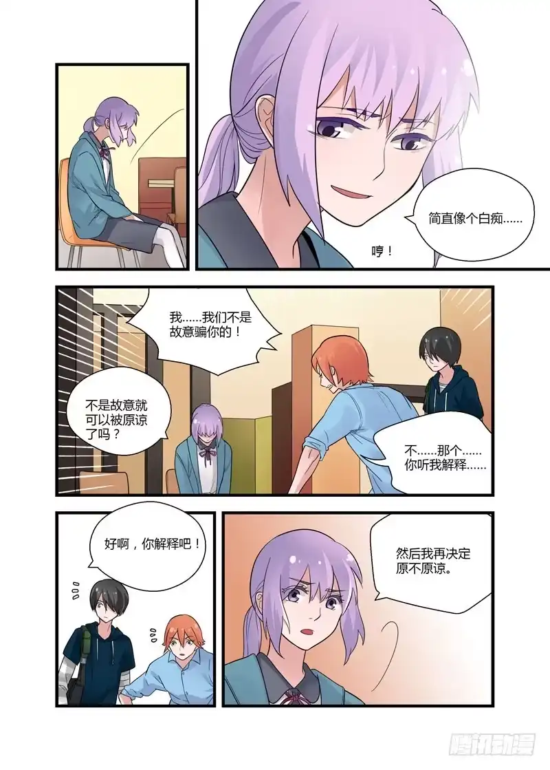 《不结婚》60 再也不见 第5页