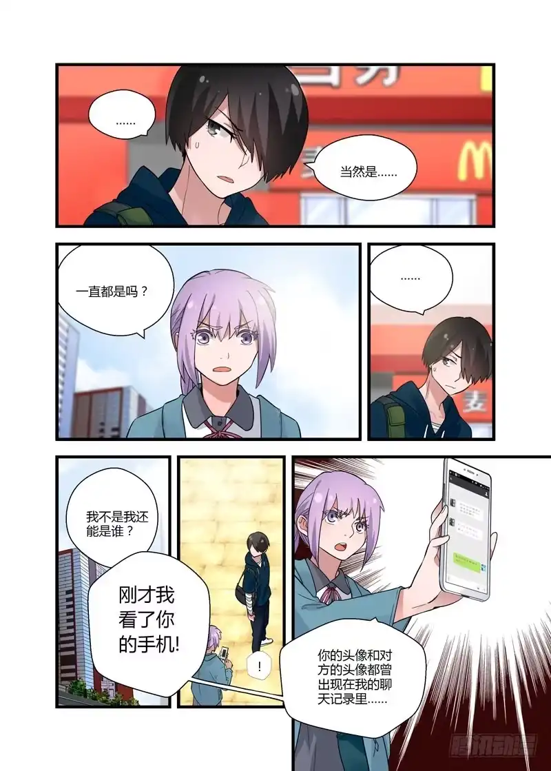 《不结婚》60 再也不见 第2页