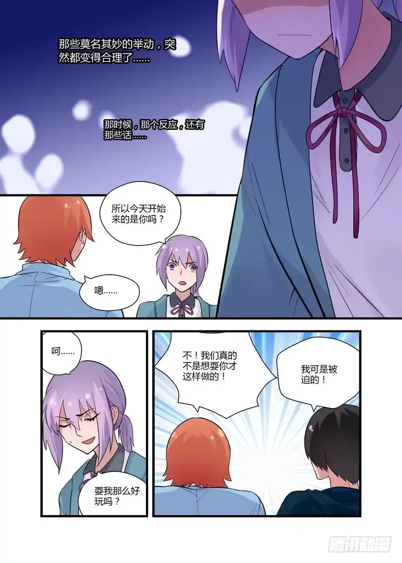 《不结婚》60 再也不见 第7页