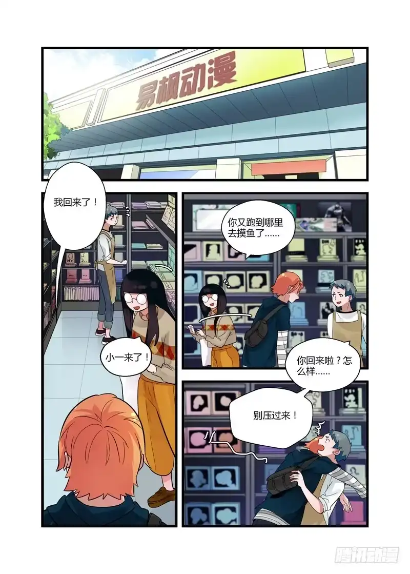 《不结婚》61 那种表情 第2页