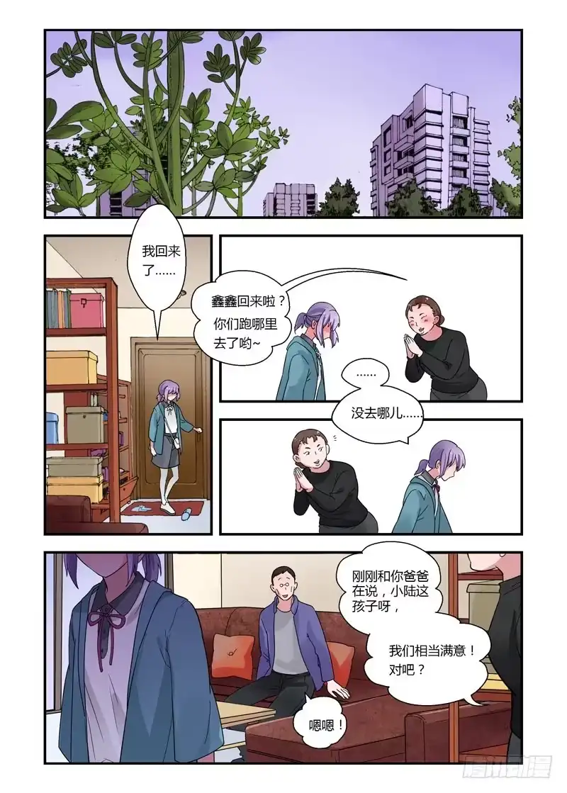 《不结婚》62 反正不是现在 第2页