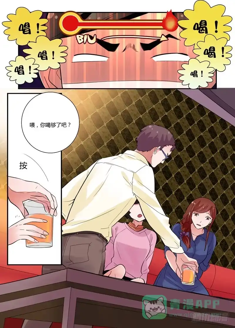 《不结婚》64 快点滚吧 第6页
