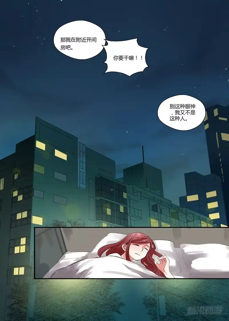 《不结婚》64 快点滚吧 第13页