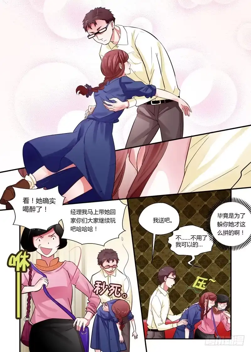 《不结婚》64 快点滚吧 第10页