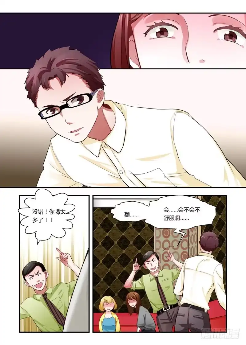 《不结婚》64 快点滚吧 第7页