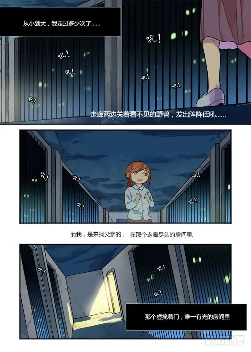 《不结婚》65 酒醉的代价 第3页