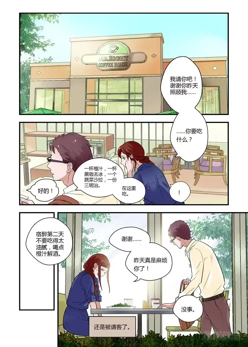 《不结婚》66 我不接受 第2页
