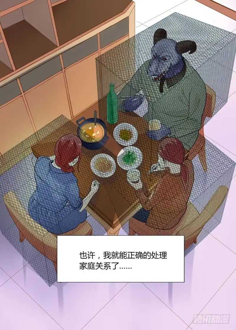 《不结婚》67 牢笼 第10页