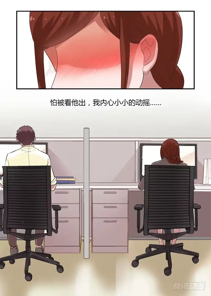 《不结婚》69 动摇 第10页