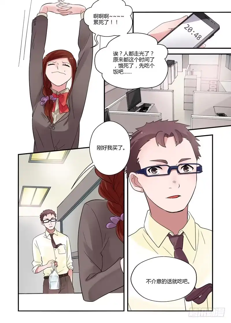 《不结婚》69 动摇 第2页