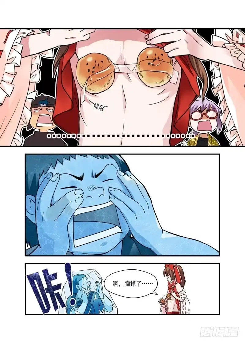 《不结婚》07 吃红豆面包吗 第13页