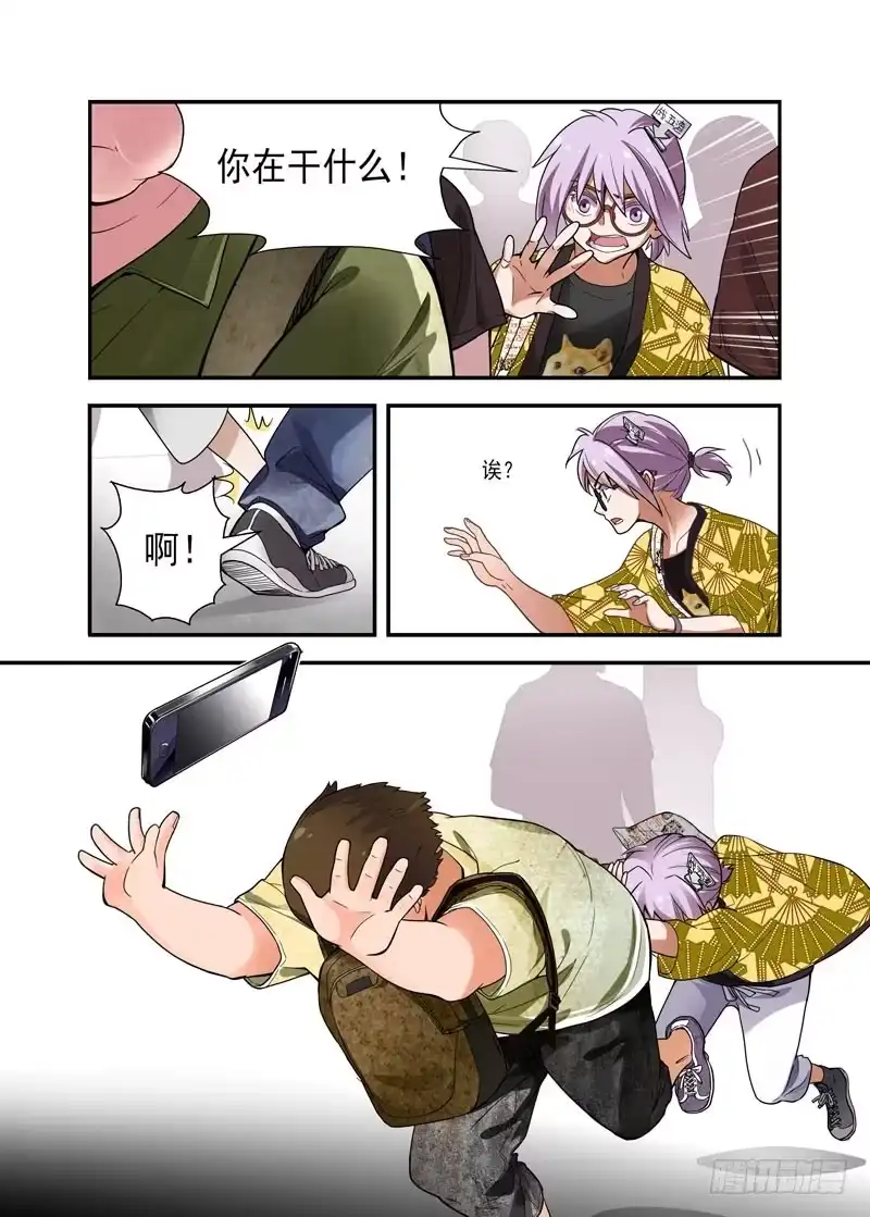 《不结婚》07 吃红豆面包吗 第3页