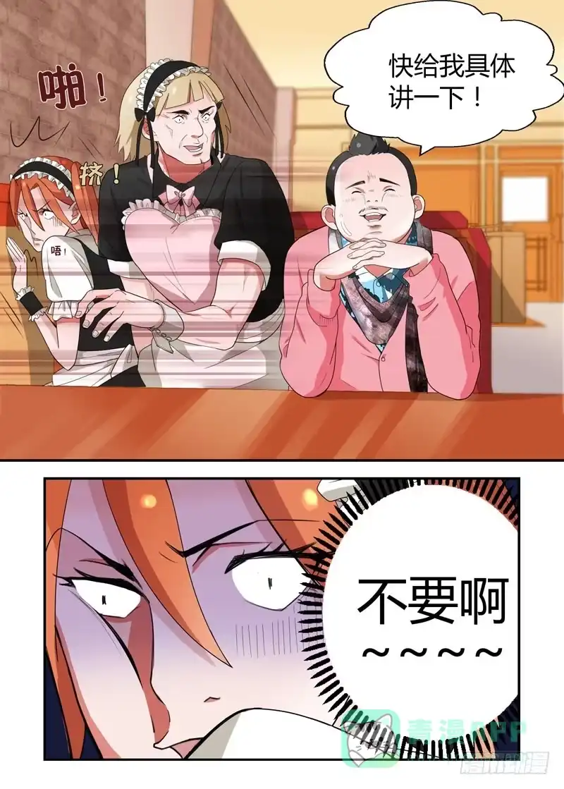 《不结婚》72 萝卜蹲 第11页