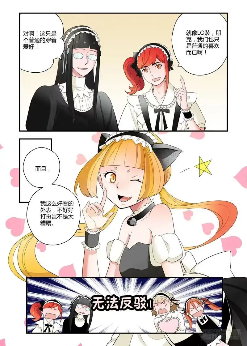 《不结婚》73 假的姑娘们 第8页